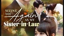 Seeing You Again As My Sister-In-Law