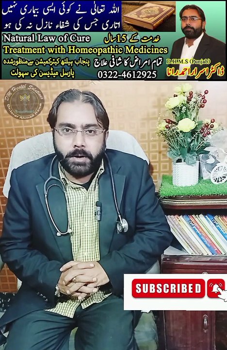 Urine Stop Problem Solutions | Urine Ruk Ruk ke Aane ki Wajah | DM Health Solutions | Dr. Israr Ahmad Rana | #urine | #urinestopped | #urineproblems | #dmhealthsolutions | #drisrarahmadrana | #trendingnow | #ytviral | #trendingshorts | #foryou | #health