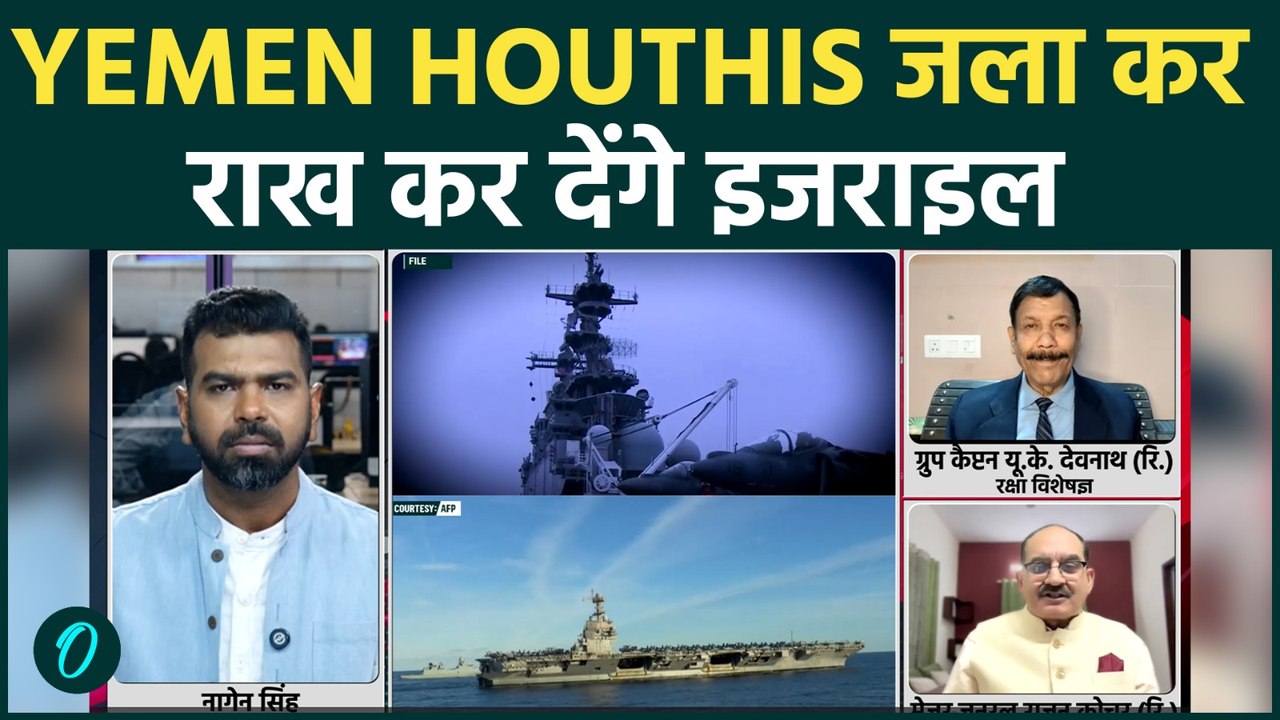 Iran-US War: HOUTHIS ने Netanyahu की हवा की टाइट;इजराइल के सारे बड़े शहर YEMENI MISSILES के निशाने पर
