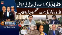 The Reporters  || 24th Feb 2026 - ARY News