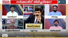 'സർക്കാർ ഉദ്ദേശിച്ചത് എന്തായാലും നടന്നു.. ഇത് മറികടക്കാനാണ് പ്രതിപക്ഷം ഇനി വിയർക്കുക..'