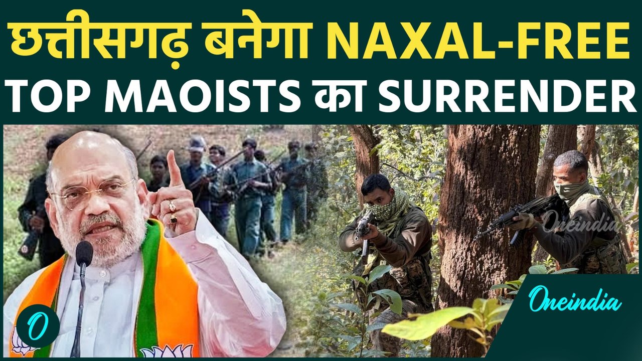 Top Naxal Leaders को करना पड़ा Surrender: Chatt...
