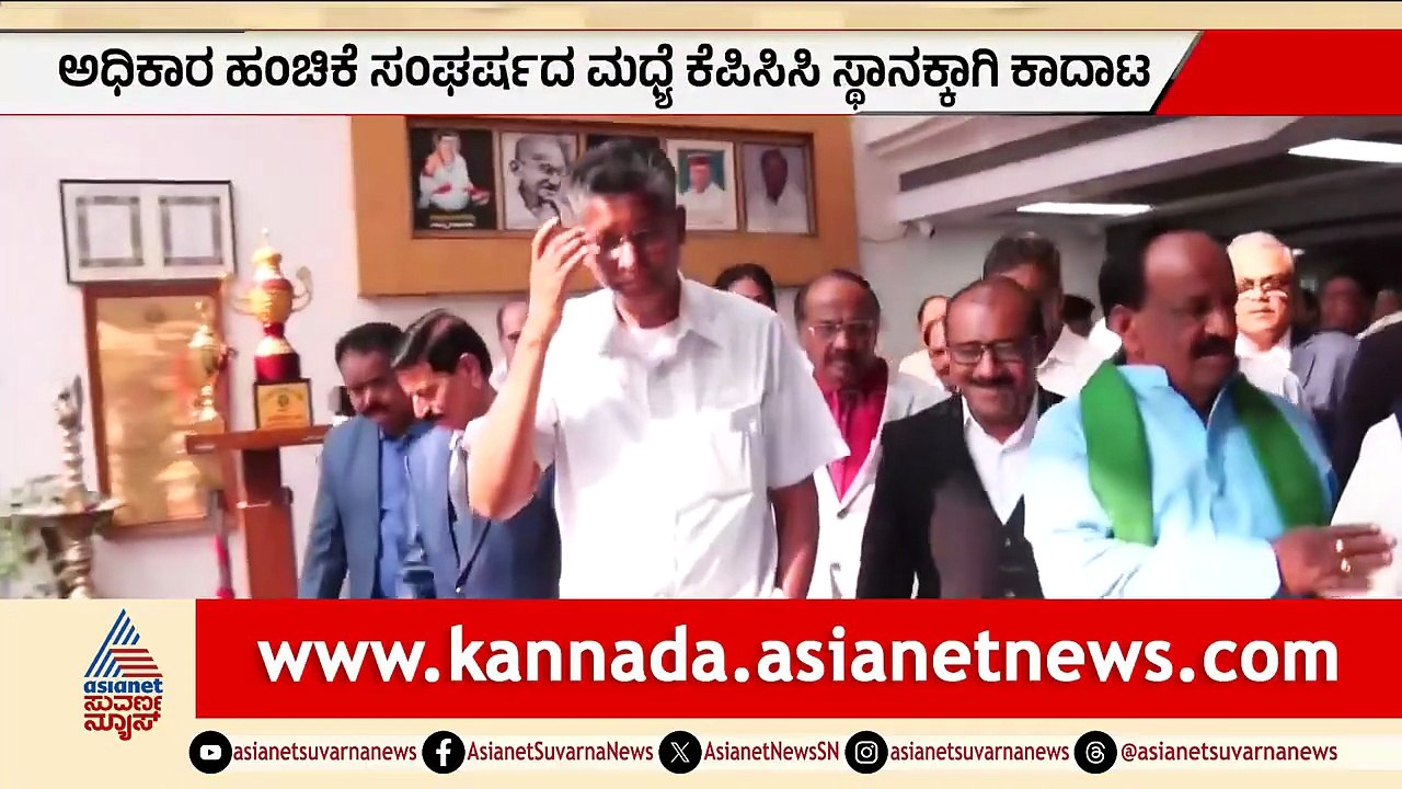 ಕೆಪಿಸಿಸಿ ಅಧ್ಯಕ್ಷ ಸ್ಥಾನಕ್ಕಾಗಿ ಸತೀಶ್ ಜಾರಕಿಹೊಳಿಯಿಂದ ಹೊಸ ದಾಳ | Party Rounds | Satish Jarkiholi | KPCC