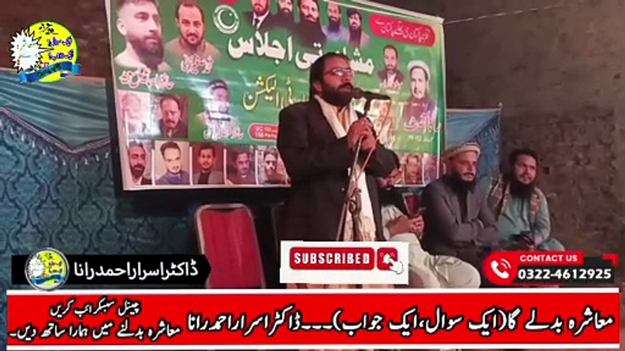 Khud ko Badlna Hai | Motivational Speaker in Pakistan | Mashra Badle Ga | Dr. Israr Ahmad Rana | #mashrabadlega | #drisrarahmadrana | #motivation | #motivationalspeaker | #publicspeaker | #emotional | #trendingnow | #trending | #viral | #foryou