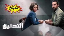 HD مسلسل - التحقيق - الحلقة 7 مدبلج الموسم 1