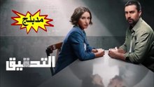 HD مسلسل - التحقيق - الحلقة 6 مدبلج الموسم 1