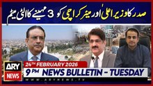 President gives 3-month deadline to improve Karachi || ARY News 9 PM Bulletin || 24th Feb 2026