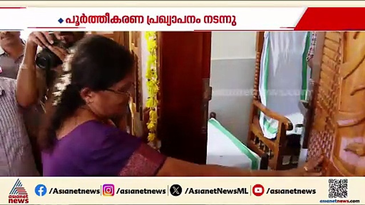 ചരിത്ര നിമിഷം! ലൈഫ് മിഷൻ പദ്ധതിയിൽ അഞ്ച് ലക്ഷം വീടുകൾ പൂർത്തിയാക്കി സർക്കാർ