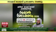 ഹുബ്ബുറസൂൽ മസ്ക്കറ്റിന്റെ ആഭിമുഖ്യത്തിൽ വാർഷിക റമദാൻ പ്രഭാഷണം സംഘടിപ്പിക്കുന്നു..,
