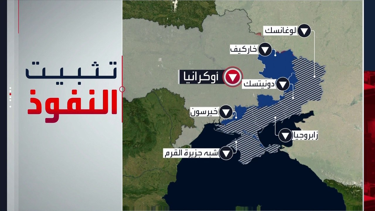 حرب أوكرانيا تدخل عامها الخامس.. هل حققت روسيا جميع أهدافها؟