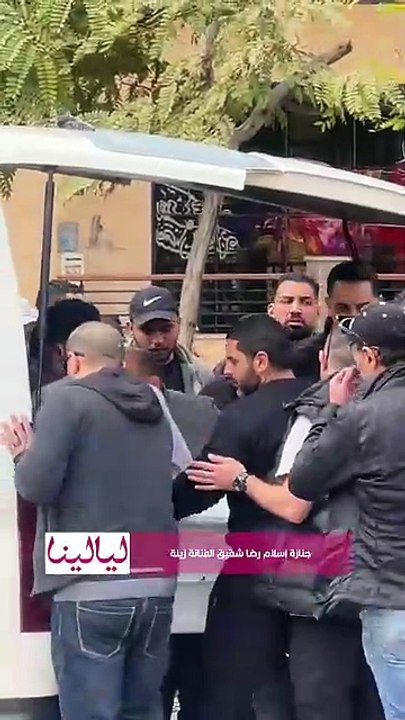 زينة تنهار وتبكي لحظة وصول جثمان شقيقها لأداء صلاة الجنازة عليه