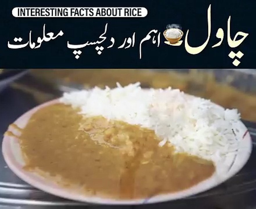 RICE BENEFITS