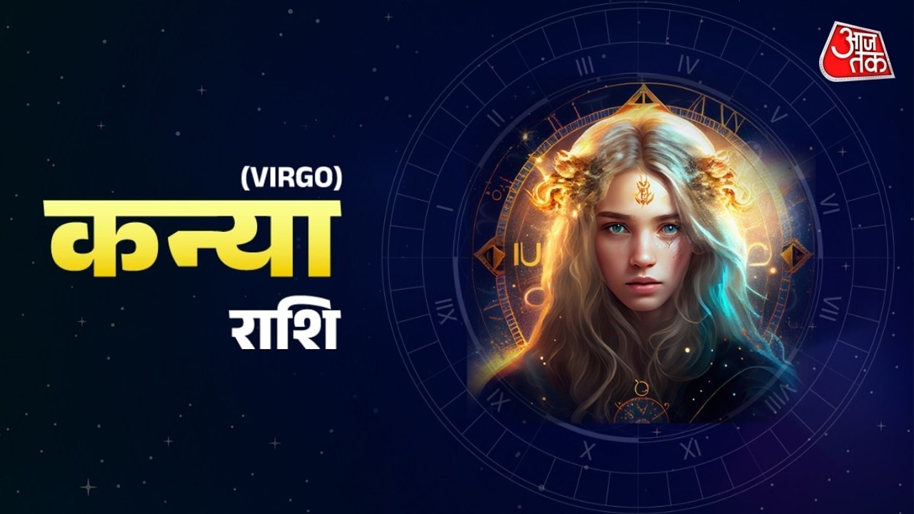 Aaj Ka Kanya Rashifal 25 February 2026: जानिए 25 फरवरी 2026, दिन- बुधवार का पंचांग और शुभ मुहूर्त