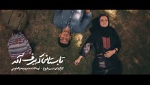 فیلم سینمایی « تابستانی که برف آمد »