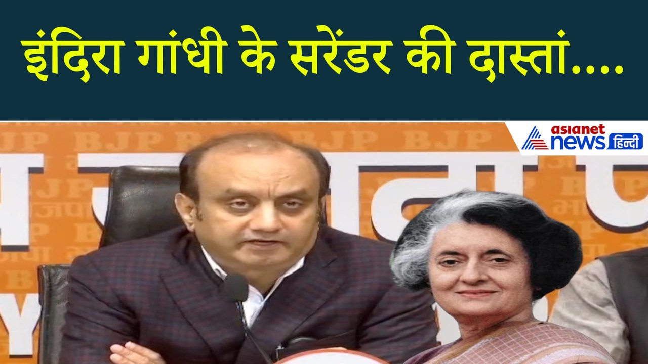 'इंदिरा गांधी के सरेंडर की दास्तां', Sudhanshu...