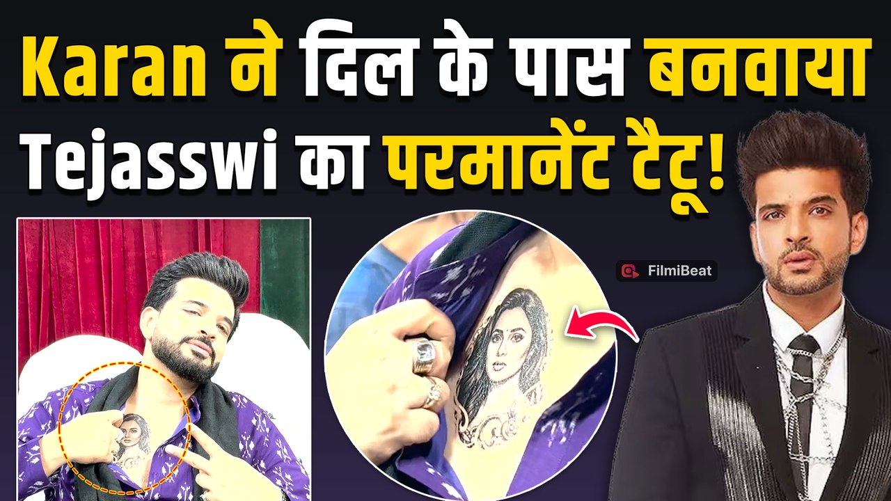 Karan Kundrra ने GF Tejasswi Prakash के लिए  बनवाया Permanent Tattoo, सीने पर छपवाई GF की तस्वीर!