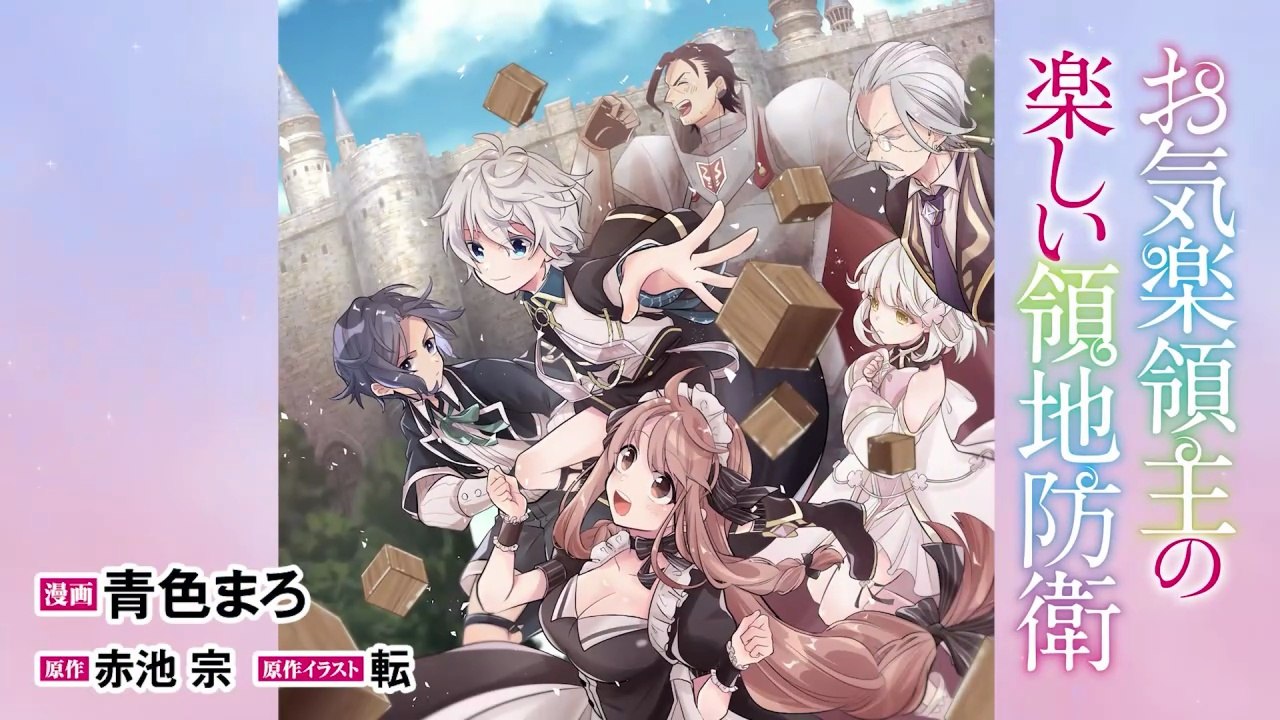 【TVアニメ化決定！】 【CV内山夕実、CVM・A・O、CV伊瀬茉莉也】 【ボイスコミック】...