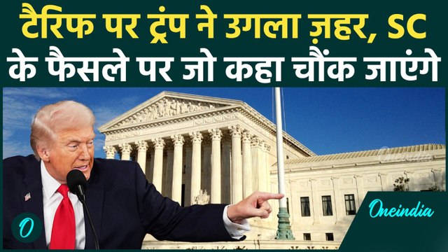 Trump's Tariff on India: Trump ने टैरिफ पर फिर उगला ज़हर, जो कहा सुनकर हिल जाएंगे आप | Hindi Speech