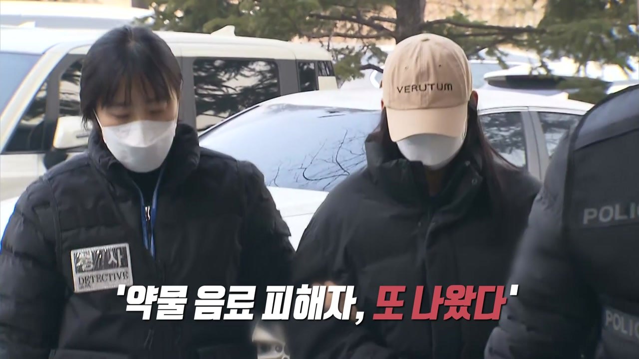 네 번째 피해 정황..."이미 신상 다 털렸다" [앵커리포트] / YTN