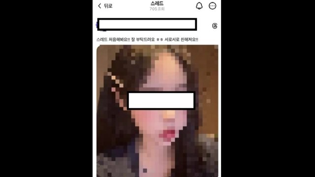 일본 여성으로 속여 ...캄보디아 피싱 조직 적발 / YTN