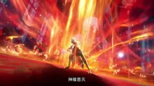 百炼成神 第3季 EP13