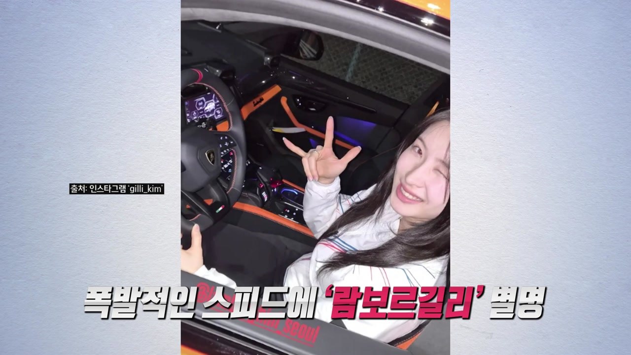'람보르길리' 마중 나온 람보르기니..."연예인 된 기분" [앵커리포트] / YTN