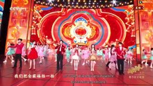 [ENG SUB] 2026 Chunwan Group Song: "Visit Guide" (串门指南) - Bai Lu, Ding Yuxi, Song Weilong & More!