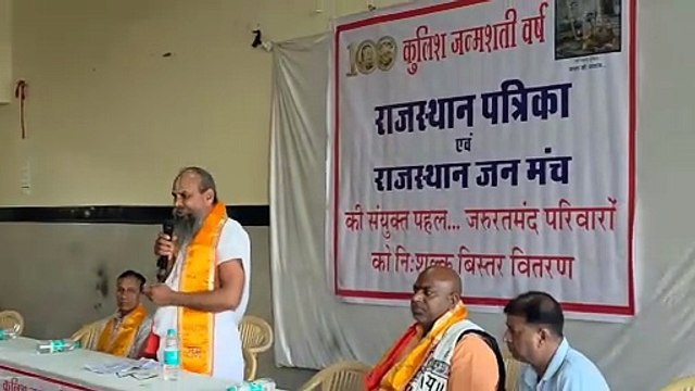 भीलवाड़ा में सौ जरूरतमंद परिवारों के चेहरों पर ​खिली मुस्कान