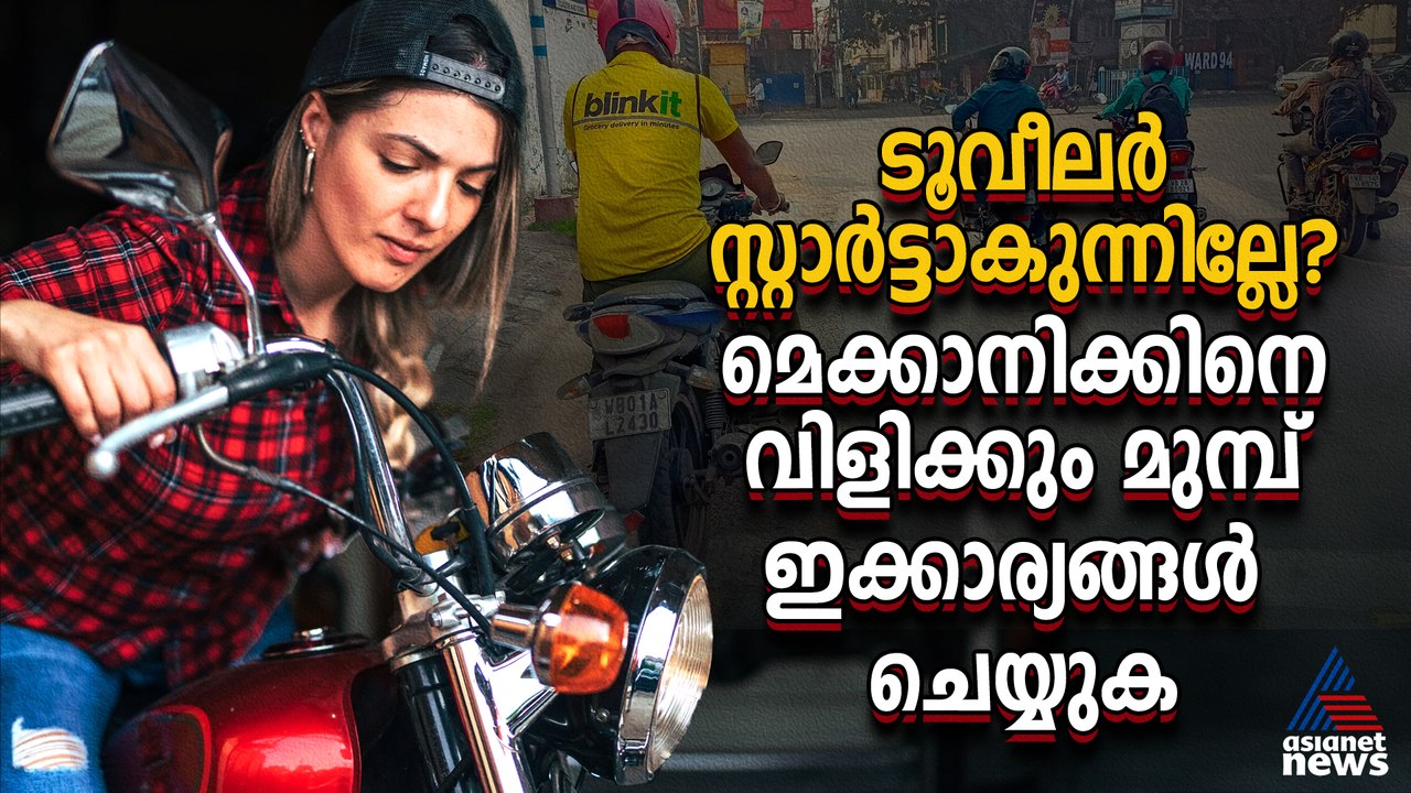 Two Wheeler Starting Issues Tips