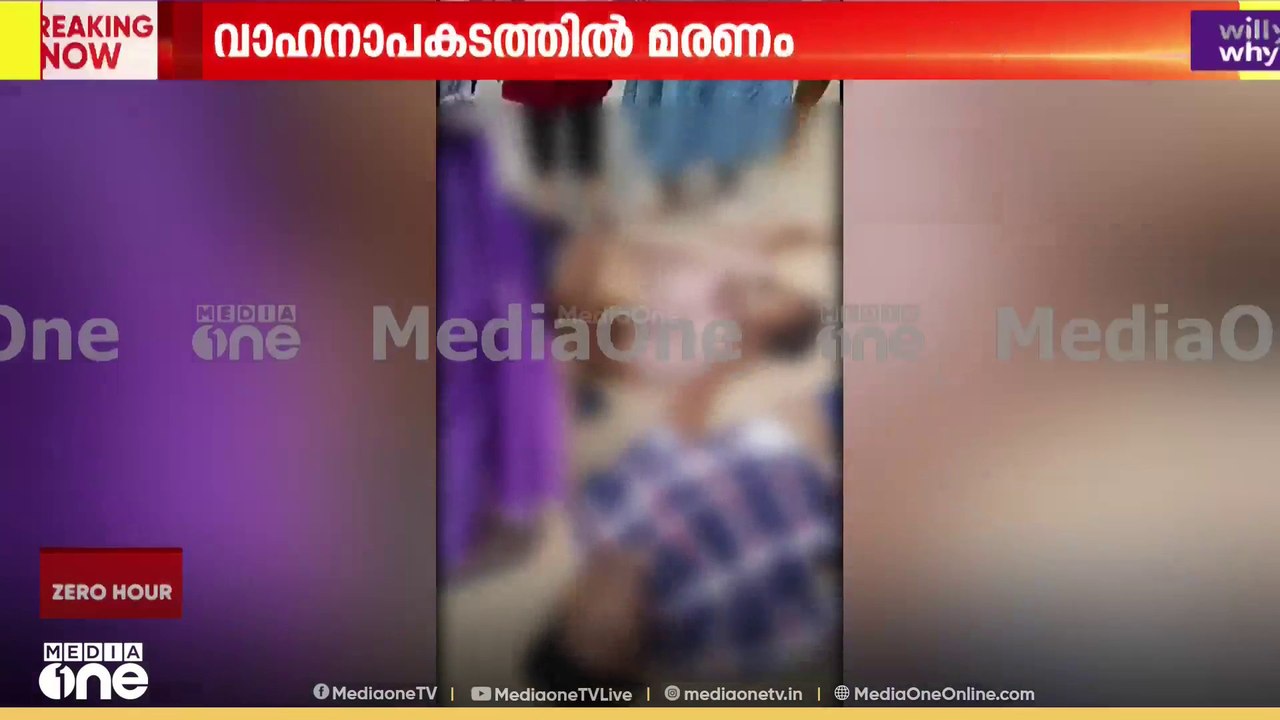രുവനന്തപുരം പോത്തൻകോട് സ്കൂട്ടറും ലോറിയും കൂട്ടിയിടിച്ച് ഒരാൾ മരിച്ചു ....  വട്ടിയൂർക്കാവ് സ്വദേശി ജോൺ മാത്യു ആണ് മരിച്ചത് ...
