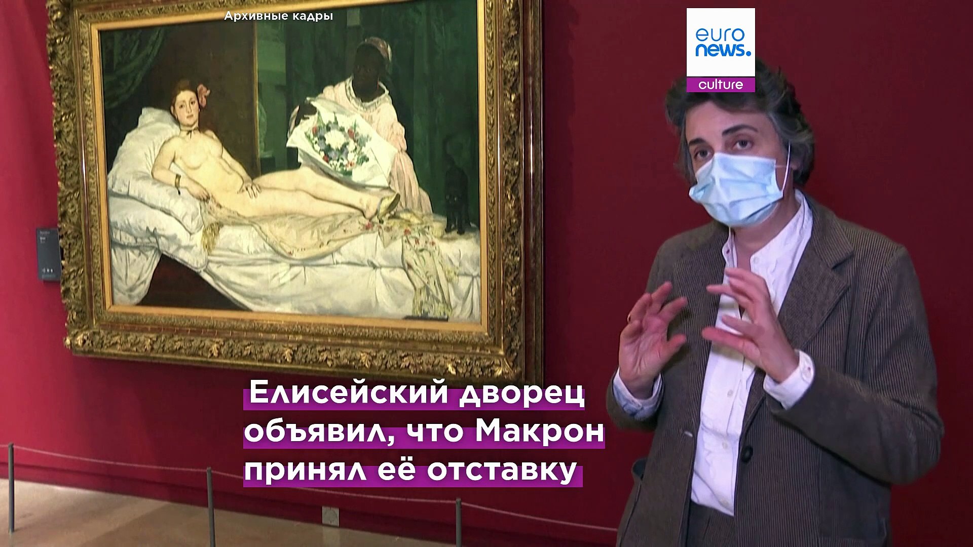 ⁣Директор Лувра Лоранс де Кар уходит в отставку на фоне провалов безопасности