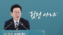 "뒷전 아냐" [앵커리포트] / YTN