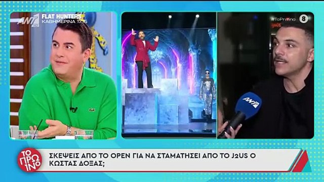 Απανωτές συσκέψεις στο Open για τον Κώστα Δόξα-Σταματάει από το J2US μετά την καταδικαστική απόφαση;