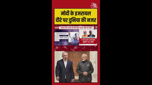 पीएम मोदी इजरायल दौरे को लेकर कांग्रेस ने उठाए सवाल