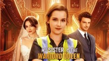 My Sister is The Warlord Queen - sub Eng - Full - Short drama 2026 🍓