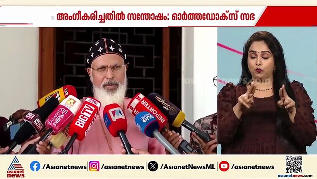 'ജെ ബി കോശി റിപ്പോര്‍ട്ട് അംഗീകരിച്ചതിൽ സന്തോഷം, പക്ഷെ റിപ്പോര്‍ട്ട് പൂര്‍ണമായും പുറത്തുവരണം