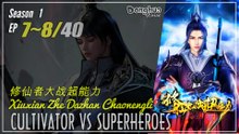 Cultivators vs Superheroes Season 1 Eps. 7~8修仙者大战超能力 Xiuxian Zhe Dazhan Chaonengli | Donghua - 1080P