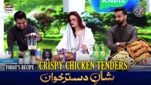 Shan e Dastarkhwan | Recipe: "Crispy Chicken Tenders" | Chef Rida Aalam |  25 FEB 2026 | #shaneramazan