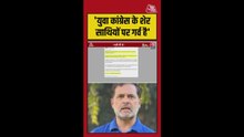 'युवा कांग्रेस के शेर साथियों पर...', बोले राहुल गांधी