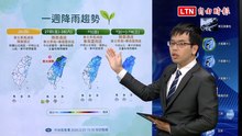 把握明天好天氣！228連假起天氣不穩 恐有局部雷雨