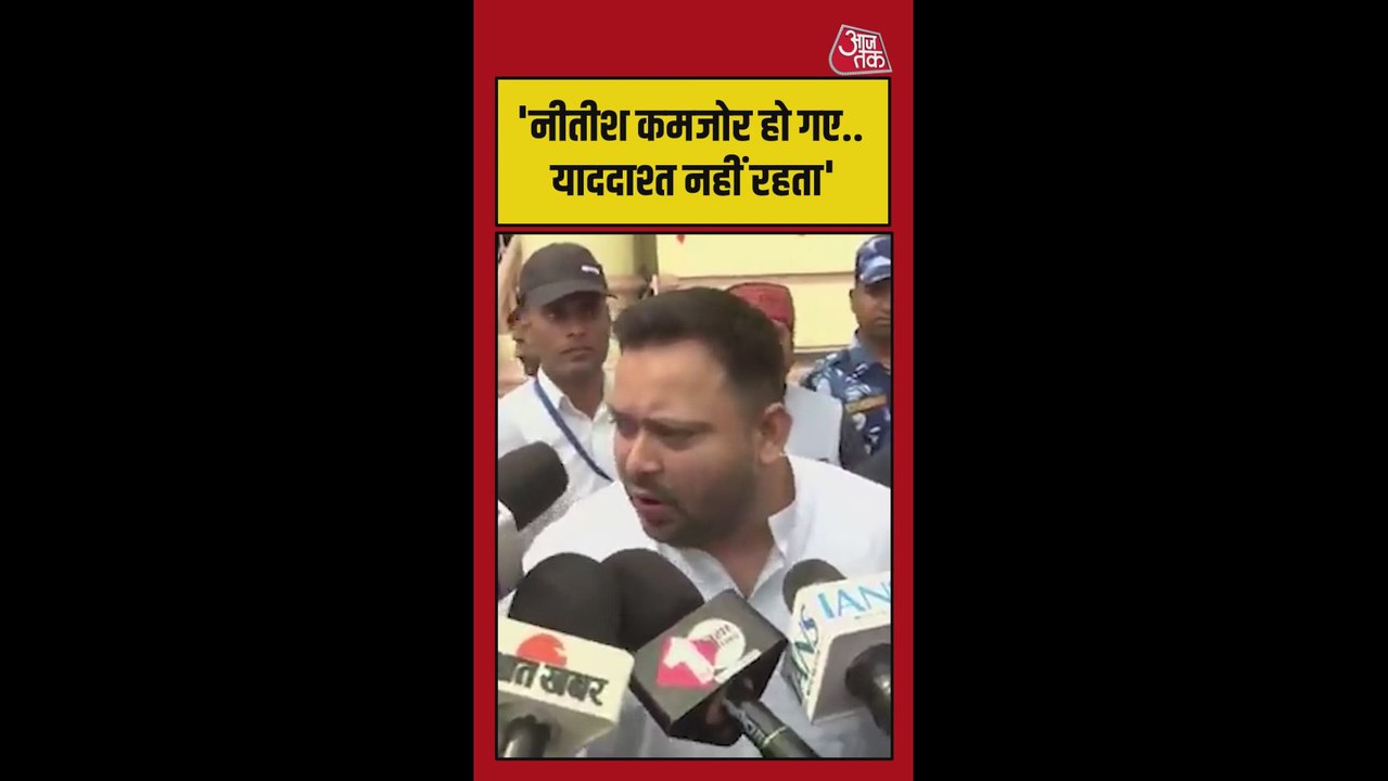 नीतीश कुमार को लेकर क्या बोले तेजस्वी यादव?