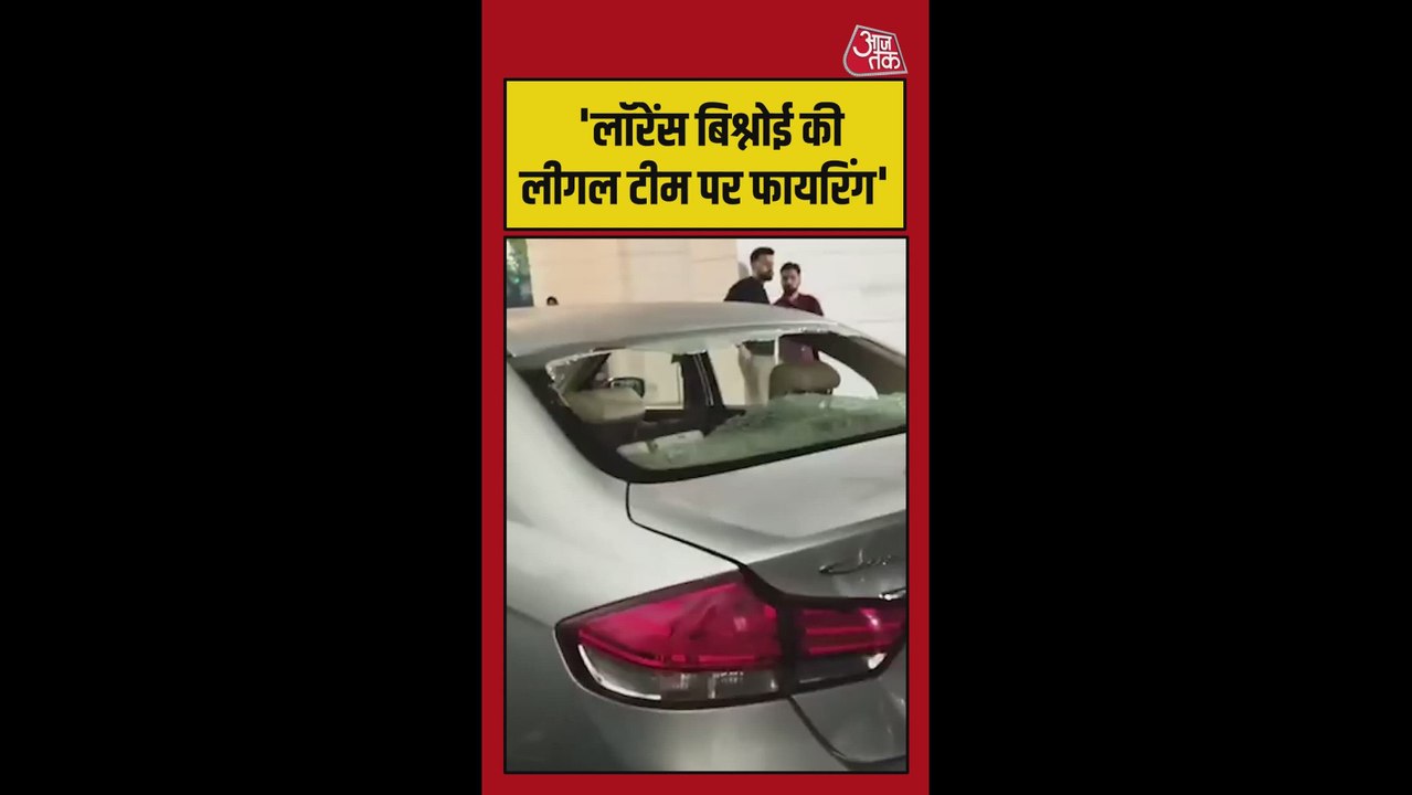 लॉरेंस बिश्नोई की लीगल टीम पर फायरिंग