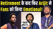 Arijit Singh ने संन्यास के बाद Share किया पहला Post, दुनिया को निर्दयी बताकर Fans को किया भावुक!