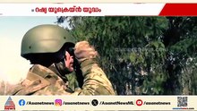 തോരാത്ത കണ്ണീർ, അറുതിയില്ലാത്ത നാശനഷ്ടങ്ങൾ...റഷ്യ -യുക്രെയ്ൻ യുദ്ധം അഞ്ചാം വർഷത്തിലേക്ക്