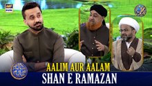 Aalim Aur Aalam | Shan e Iftar | Waseem Badami | 25 FEB 2026 | #shaneramazan