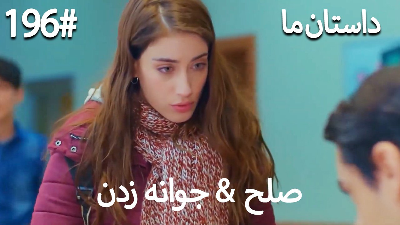 جوانه زدن - 196# صلح  &  حکایت ما