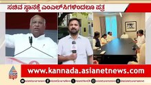 ಕಾಂಗ್ರೆಸ್ ಎಂಎಲ್ಸಿಗಳಿಂದ ಹೈಕಮಾಂಡ್‌ಗೆ ಪತ್ರ ಸಮರ! | Congress MLC letter Controversy | Suvarna News