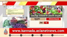 ವಿಷಕಾರಿಯಾಗ್ತಿದೆ ರಾಜಧಾನಿಯ ಮಣ್ಣು ಮತ್ತು ನೀರು! | Bengaluru Toxic Vegetables | Suvarna News Discussion