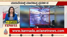 ಚಿಕ್ಕಮಗಳೂರಿನಲ್ಲಿ ಆನೆಗಳ ಹಿಂಡು ಪ್ರತ್ಯಕ್ಷ! | Chikkamagaluru elephant attack | Suvarna News
