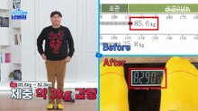 카무트 효소 4주 섭취한 최승경! 3kg 감량 성공?! 그의 몸에 기적이 일어났다!